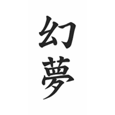 �^�g�D�[�V�[���@�����i�����j