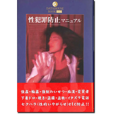 ���ƍߖh�~�}�j���A��