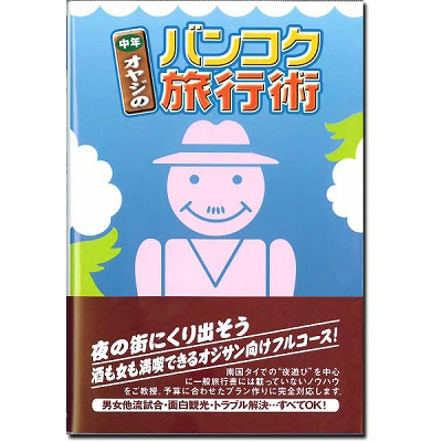 ���N�I���W�̃o���R�N���s�p