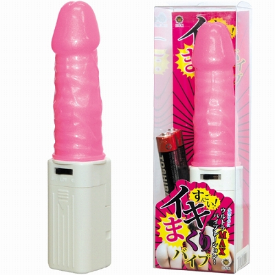 �C�L�܂���o�C�u�@�i�s���N�j