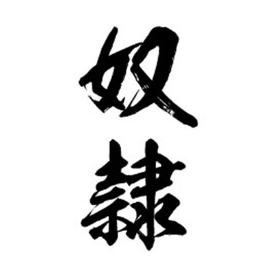 �^�g�D�[�V�[���@�z��i���c�����j�@���T�C�Y