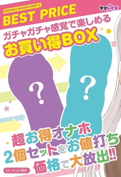 �I�i�z�[�������_���h���b�v�@�Q