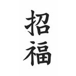 �^�g�D�[�V�[���@�����i�����j