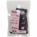 ���蔃��p���e�B�[�@�i�L���o��j