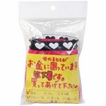 �����Ă����ĉ������@�i���p���e�B�[�j