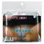 �����n�p���c�@�i��ʁj