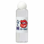 商品入荷待ち なま唾ローション 120ml(ローション)