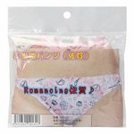 商品入荷待ち ご当地パンツ (佐賀)(特殊アイテム)