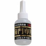 商品入荷待ち 菊門専用 温感 (80ml)(ローション)