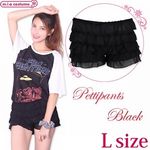商品入荷待ち ペチコートパンツ ブラック L(コスプレ衣装)