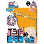 �n���h���Ȃ܂��Ɓ@�i�s�������C�{�j