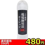 �y�S�W�O�~�����ʌ���z�`�u�B�e�����p�B���[�V�����@�R�U�O����������l�l�P�_���聄