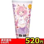 �y�T�Q�O�~�����ʌ���z���Ƃ��̖��A�i�����[�V�����@�P�U�T����������l�l�P�_���聄