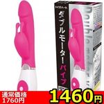 �y�P�S�U�O�~�����ʌ���z�_�u�����[�^�[�o�C�u������l�l�P�_���聄