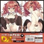 �C���T�[�g�G�A�s���[�c�w�p�s���[�P�[�X���P�V�O�@�Č��܂��